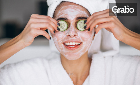 Ритуал за красива кожа: Масаж на лице, шия и деколте или почистване на лице