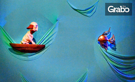 Постановката за деца "Рибарят и златната рибка" на 9 Октомври, в Кукления театър