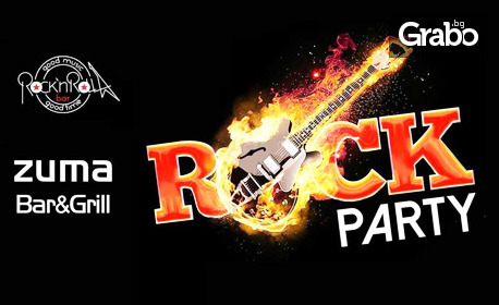 Рок парти с бира по избор - на 5 Септември, в Zuma Bar&Grill