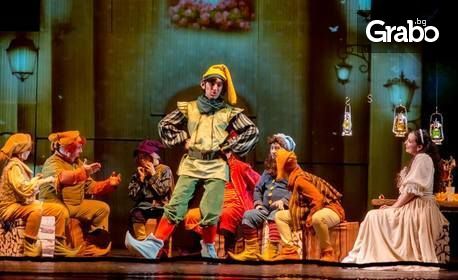 Мюзикълът за деца "Снежанка и седемте джуджета" - на 17 Януари