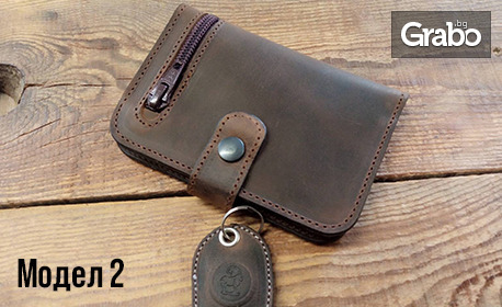 За любимия човек | Мъжки портфейл от естествена кожа с бродирани инициали и ключодържател подарък