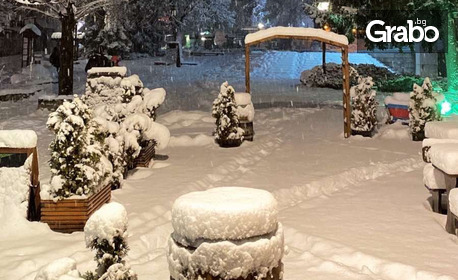 Почивка в Банско: 2 или 3 нощувки