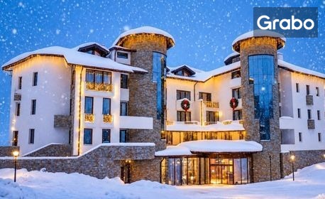 Зимна почивка в Банско: Нощувка със закуска и вечеря - в стая или студио, плюс релакс зона