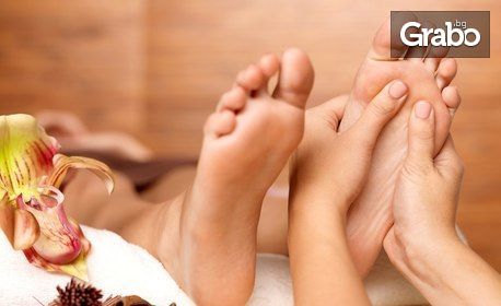3 в 1 терапия за уморени крака - обезболяващ масаж, лимфодренаж и рефлексотерапия