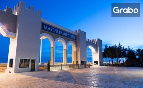 Релаксираща почивка в Сиде, Турция: 7 нощувки на база All Inclusive в Master Family Club Hotel HV-1, плюс самолетен транспорт
