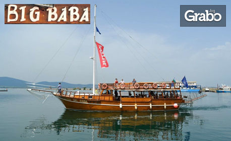 Неделно приключение край Созопол! Пикник на остров Свети Иван с хапване и напитка, плюс разходка с моторна яхта Big Baba