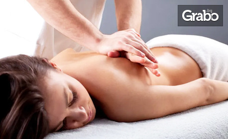 Лечебен масаж на гръб с включено обработване на тригерни точки