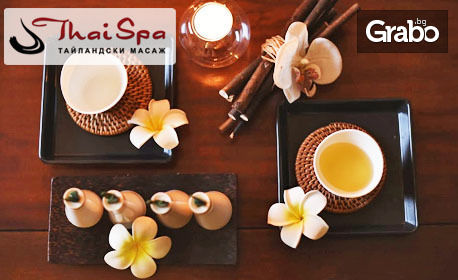 105 минути релакс! SPA ритуал "Тайландско блаженство" с пилинг, масаж и сауна - за един или двама
