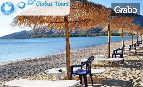 На плаж в Гърция! Еднодневна екскурзия до Ставрос