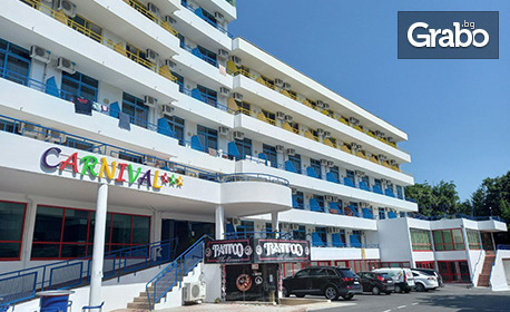 Юни и Юли в Златни пясъци: 3, 4 или 5 нощувки на база All Inclusive Light - в тройна стая, плюс басейн с чадъри и шезлонги