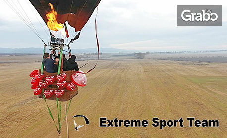 Приключение на открито! VIP панорамно издигане с балон за двама край София, плюс бонус - видеозаснемане