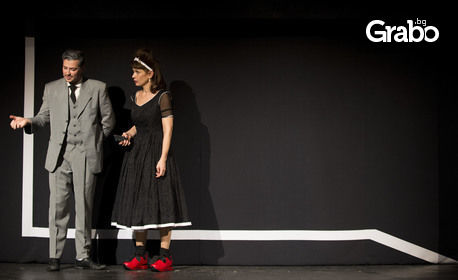 Спектакълът "Аз обичам, ти обичаш, тя обича" на Теди Москов - на 9 Ноември