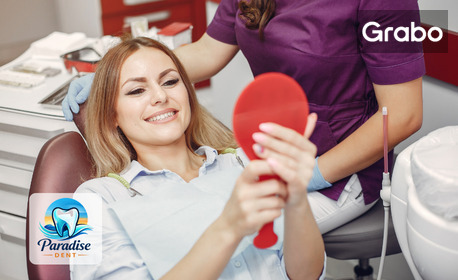 Парадайс Дент