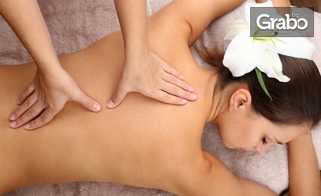 50 минути лечебен масаж на гръб, рамененен пояс, врат, ръце и кръст, плюс вибро масаж с инфрачервена светлина и топлина