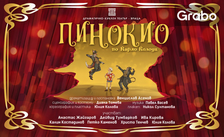 Пиесата "Пинокио" на 28 Ноември от 11:00ч, в Читалище "Христо Ботев", Пловдив