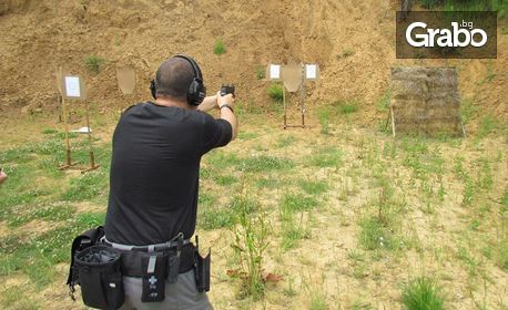 Урок по стрелба с огнестрелно оръжие - на 18 или 29 Октомври