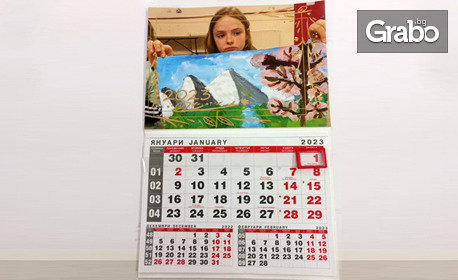 Стенен персонализиран календар с ваша снимка и златни или сребърни детайли