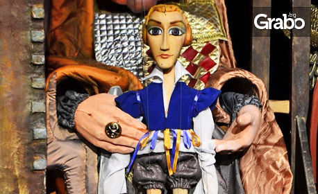 Кукленият спектакъл "Хамлет" на 23 Февруари, в Държавен Куклен театър - Пловдив