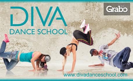 Модерни танци за тийнейджъри! Месечен курс с 8 посещения