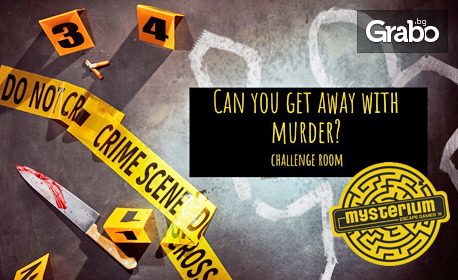 Забавление в Слънчев бряг! 90 минути отборна игра "Can you get away with murder" - за от 4 до 10 човека