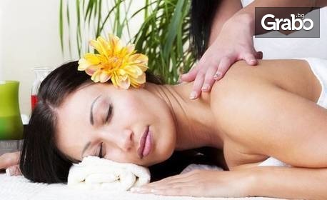 60 минути релакс: Класически масаж на цяло тяло