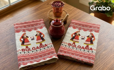 Изберете българското: 2 броя кърпи "Българска Шевица" с висококачествен печат, устойчиви цветове и духът на България, събран в един комплект