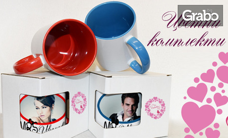 Подарете за Свети Валентин романтична керамична чаша със снимка или дизайн по ваш избор
