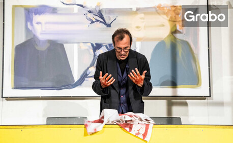 Черната комедия "Невинно малко убийство" на 28 Май, в Théatro отсам канала