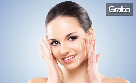 Guna терапия за лице - за стегната и хидратирана кожа