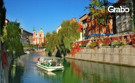 Екскурзия до Загреб и Любляна с възможност за посещение на Плитвичките езера: 3 нощувки със закуски, плюс транспорт