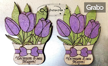 За 8 Март: Комплект от 2 дървени магнитни букетчета с лилави лалета в саксийка