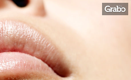 Уголемяване на устни или запълване на назолабиални бръчки с хиалуронов филър Revolax Deep