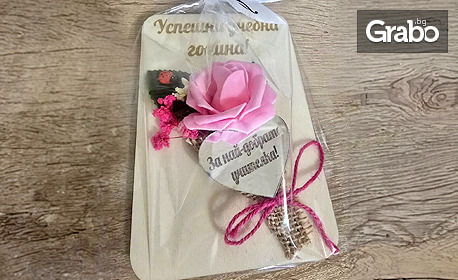 Дървена картичка за най-добрата учителка