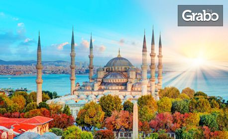 Посети Истанбул през Май: 3 нощувки със закуски, плюс транспорт и посещение на Лозенград