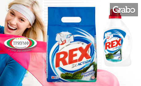 Прах за пране Rex или гел за пране Rex