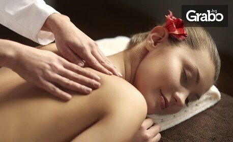 Масаж по избор - класически на цяло тяло, с вулканични камъни, антицелулитен с мед или частичен класически