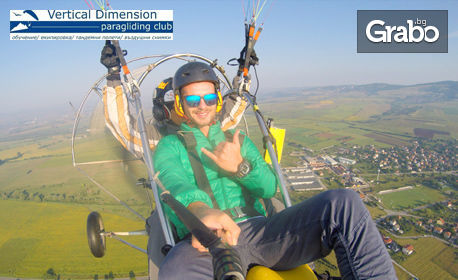 Тандемен полет с моторен парапланер със световен шампион в София, плюс бонус - HD видеозаснемане