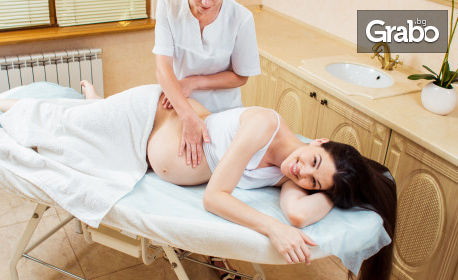 Масаж за бременни - частичен или на цяло тяло