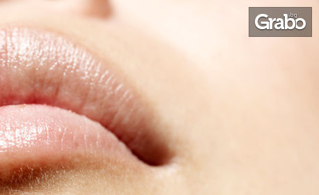 Безиглено ултразвуково влагане на хиалуронов филър - за уголемяване на устни или запълване на бръчки