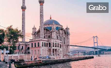 Екскурзия до Истанбул: 2 нощувки със закуски в хотел Grand Laleli***, плюс транспорт и посещение на Одрин