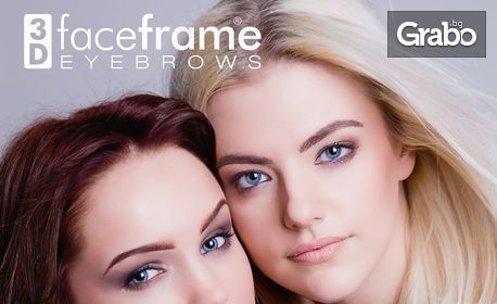 Сгъстяване и удебеляване на вежди по метода FaceFrame 3D