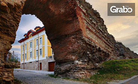 Почивка за двама в Хисаря: 2 нощувки със закуски и романтична изненада в стаята и релакс зона