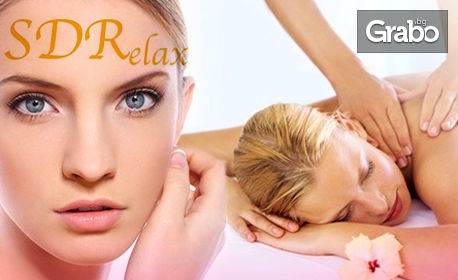 Частичен масаж по избор или антицелулитен масаж на бедра, седалище и паласки