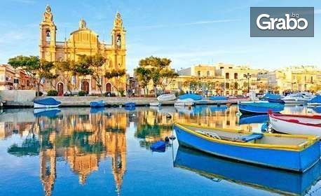 Посети Малта! Екскурзия с 4 нощувки със закуски и самолетен транспорт