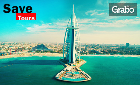В Дубай през Май: 3 нощувки със закуски, плюс самолетен билет и програма в Абу Даби