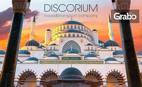 Last Minute екскурзия до Истанбул: 2 нощувки със закуски в хотел Akgun***, плюс транспорт, от Discorium Travel & Transport