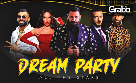 Dream Party с Азис, Галена, Криско, Меди и DJ Damyan - на 28 Май