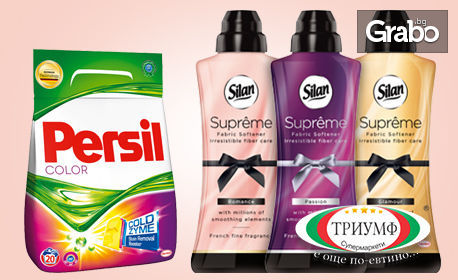 Прах за пране Persil и омекотител Silan, по избор