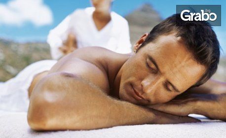 Релакс за един или двама! Антистрес масаж на цяло тяло или детокс масаж на гръб
