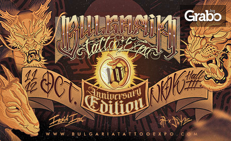 Bulgaria Tattoo Expo - 10th Anniversary: на 11 и 12 Октомври, в Зала 3 на НДК